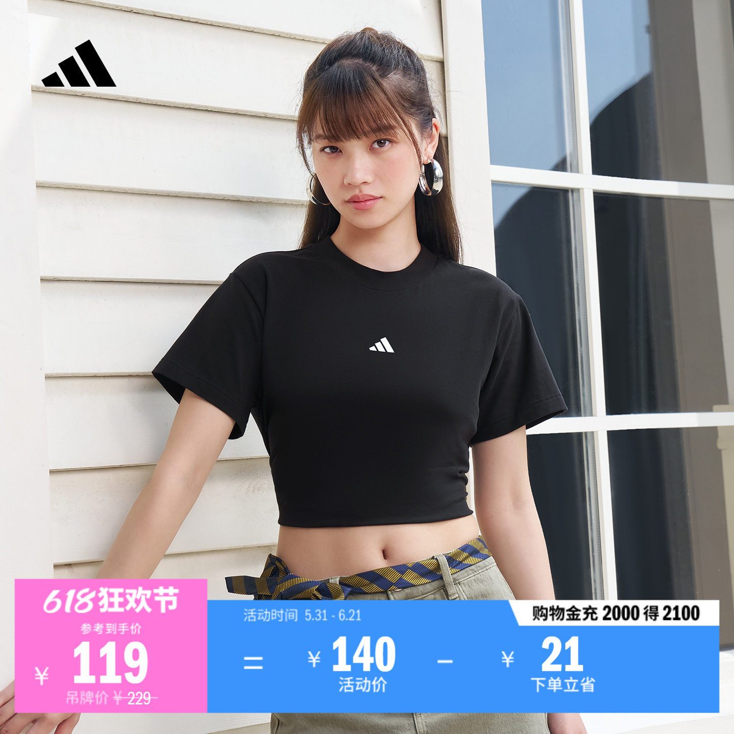 舒适休闲简约针织圆领短袖T恤女夏季adidas阿迪达斯官方轻运动