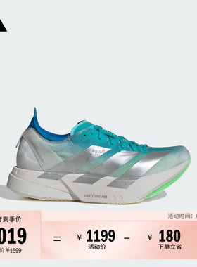 ADIZERO ADIOS PRO 4马拉松专业竞速碳柱跑鞋女子adidas阿迪达斯
