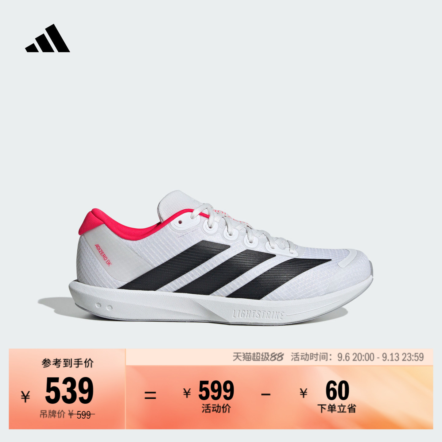 ADIZERO BK超轻排汗缓震回弹专业竞速薄底跑鞋男女adidas阿迪达斯