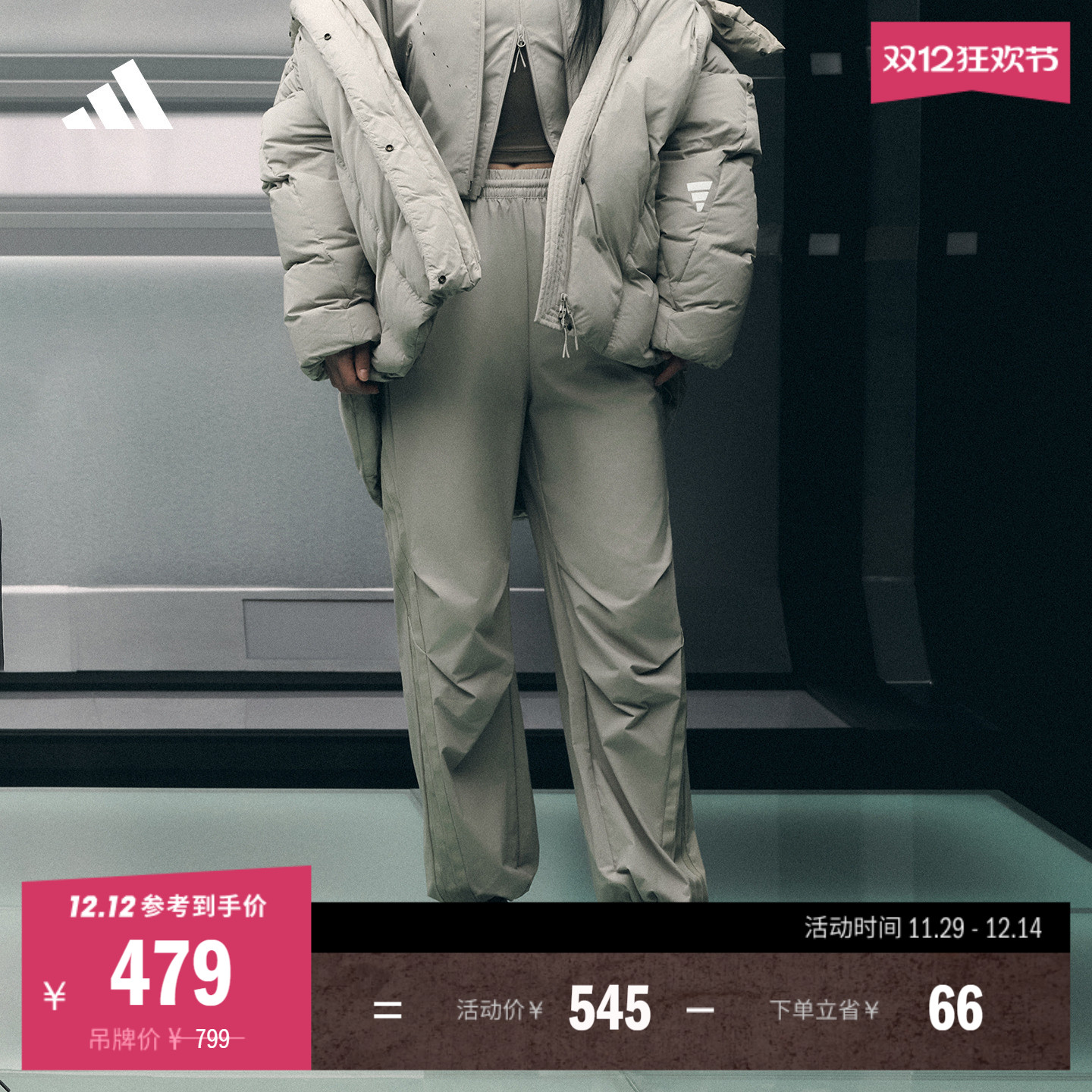 阿迪达斯FOS系列女宽松伞兵裤