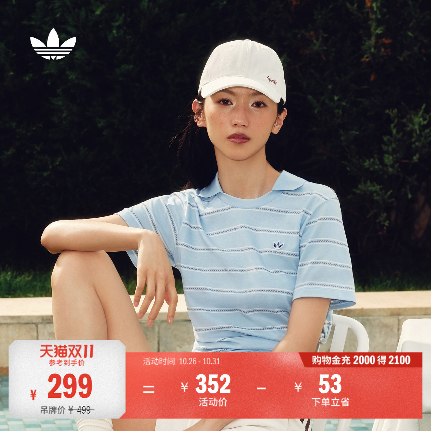 南法假日度假风纯棉条纹短袖POLO衫女装adidas阿迪达斯三叶草