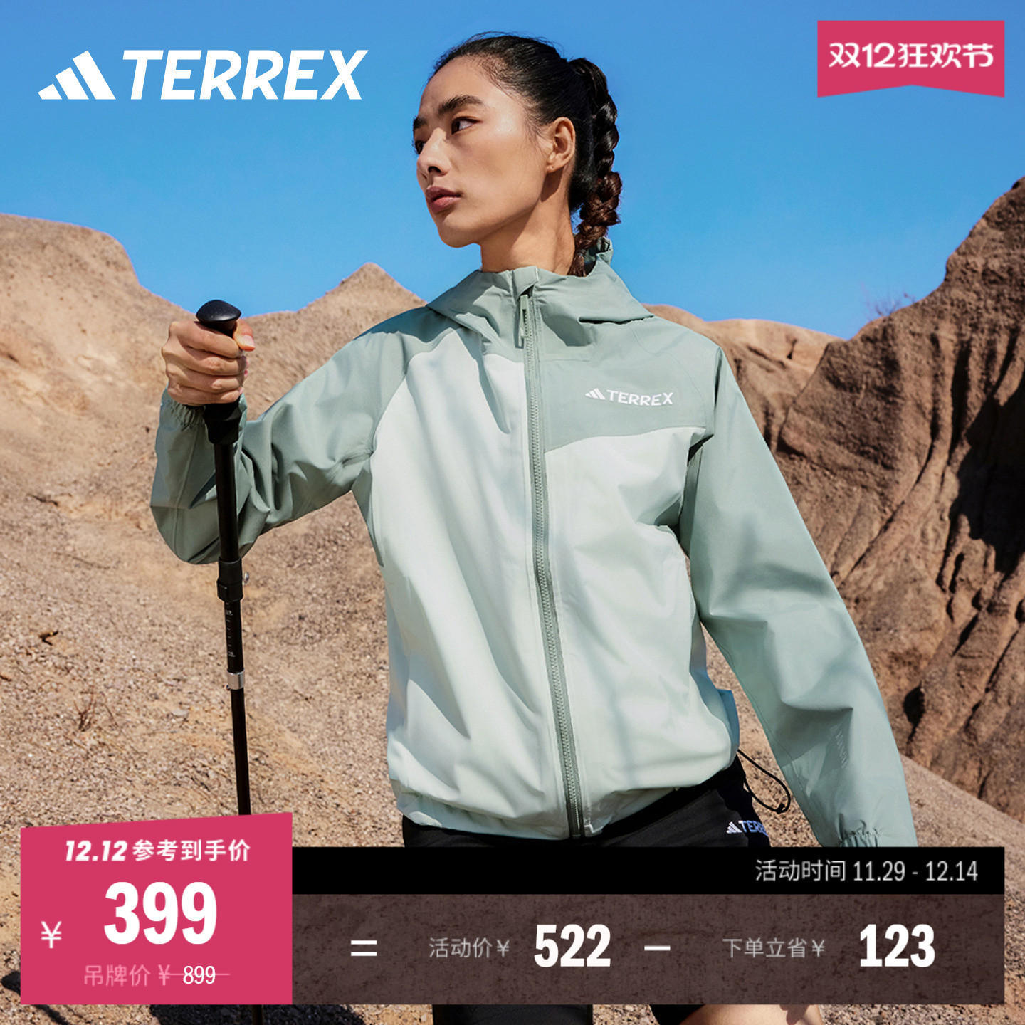 阿迪达斯TERREX女防水防风冲锋衣