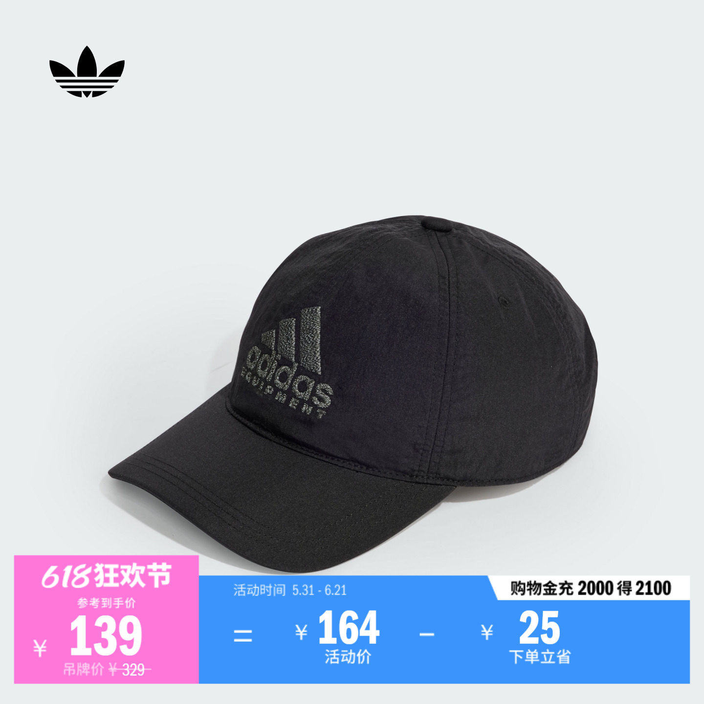运动遮阳棒球帽子男女adidas阿迪达斯官方三叶草JC6061