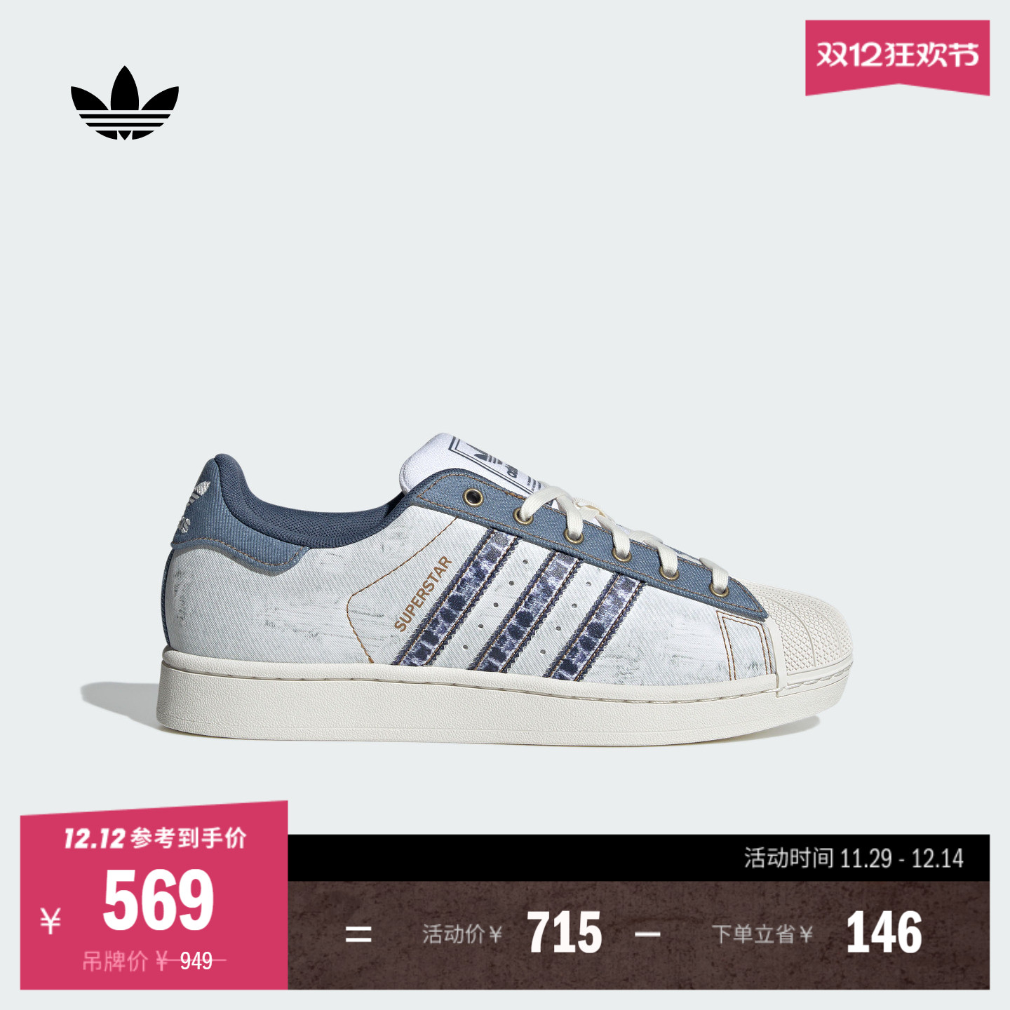 贝壳头阿迪达斯三叶草男女经典鞋