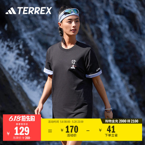 阿迪达斯TERREX户外纯棉短袖T恤