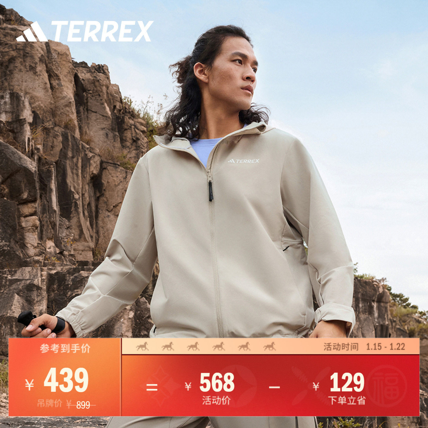 户外舒适连帽软壳衣男装秋季adidas阿迪达斯官方TERREX IL9011,户外/登山/野营/旅行用品,软壳衣,淘宝优惠券,粉丝福利购,淘宝优惠卷