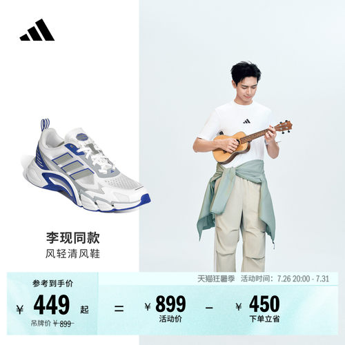 明星同款清风鞋阿迪达斯运动鞋