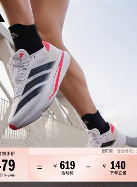 二代闪充跑鞋 ADIZERO SL2 WIDE竞训体测跑鞋adidas阿迪达斯