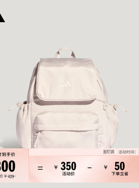 大容量时尚实用运动双肩背包女子新款adidas阿迪达斯官方IA6125