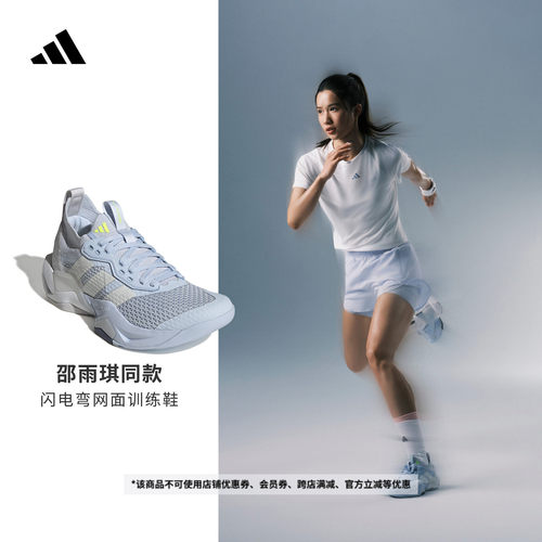 邵雨琪同款闪电弯阿迪达斯训练鞋