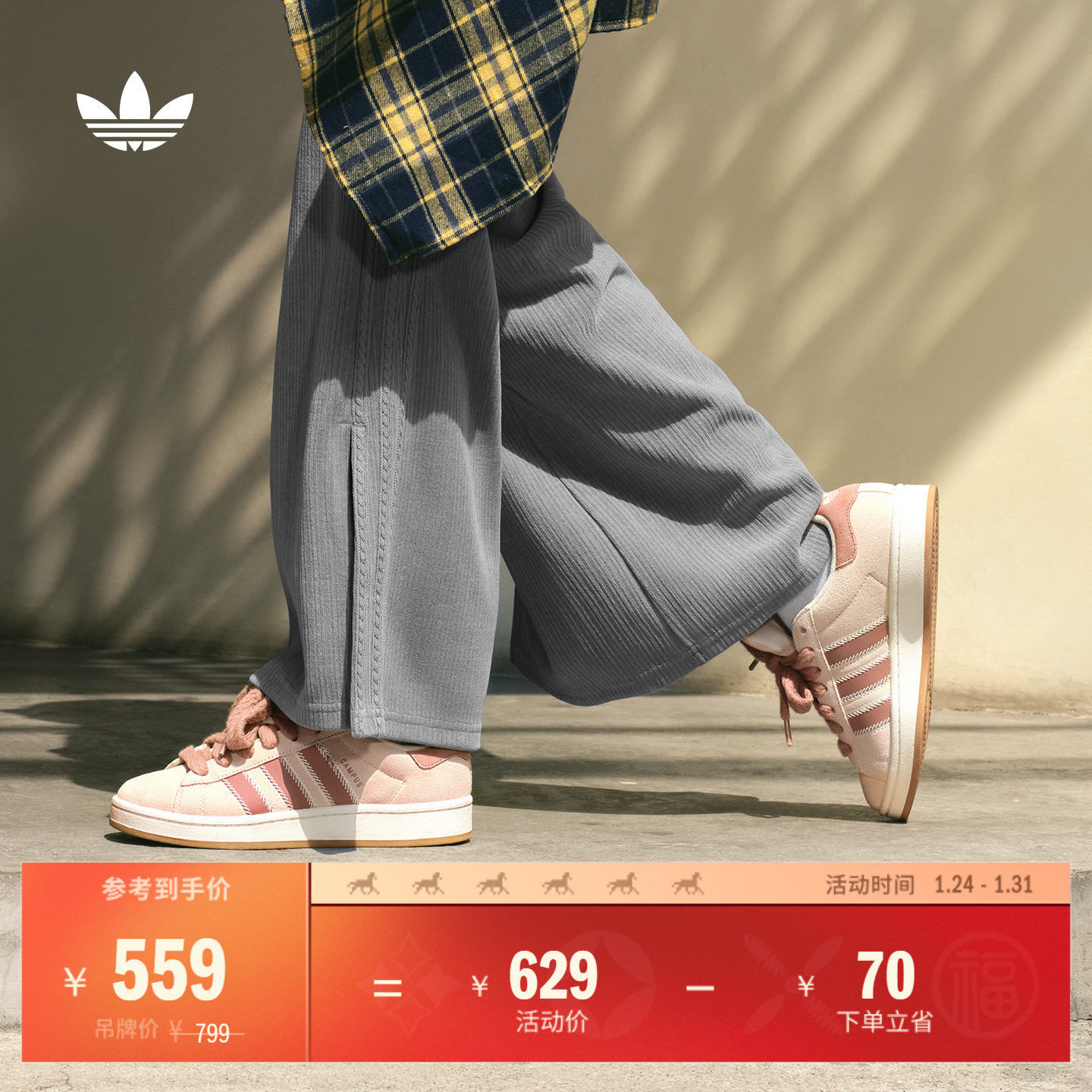 「面包鞋」CAMPUS 00s W经典复古板鞋女子adidas阿迪达斯三叶草,运动鞋new,板鞋,淘宝优惠券,粉丝福利购,淘宝优惠卷