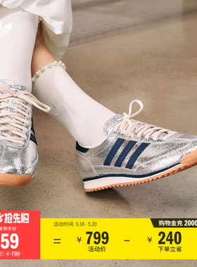 「T头鞋」SL 72 OG亮泽感薄底运动鞋男女adidas阿迪达斯三叶草