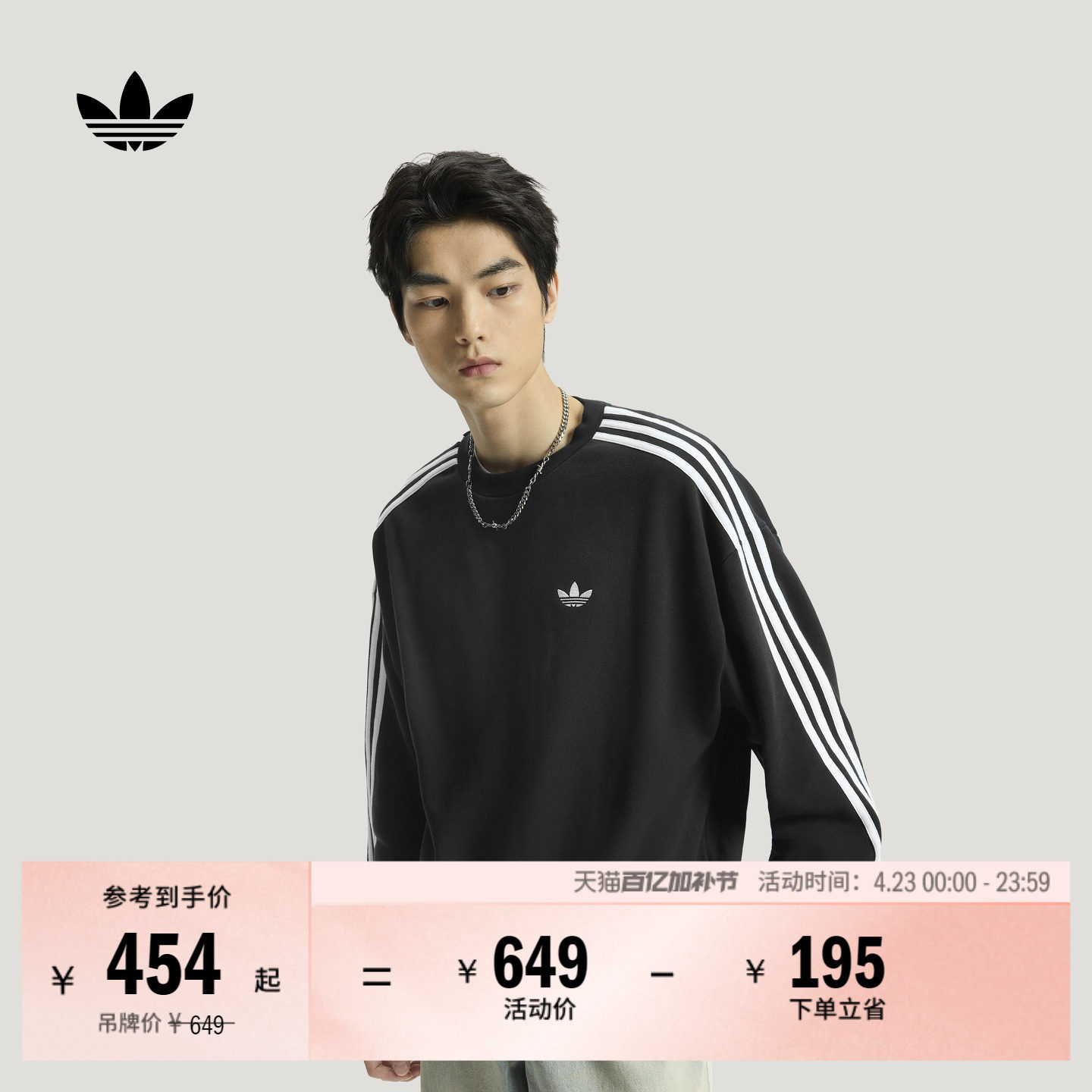 经典休闲篮球风宽松运动套头卫衣男adidas阿迪达斯三叶草