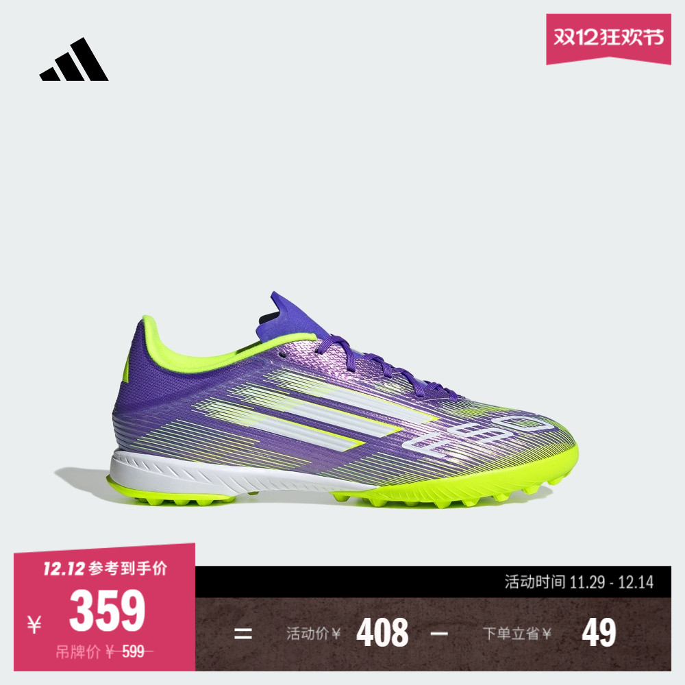 阿迪达斯男女多场地碎钉足球鞋