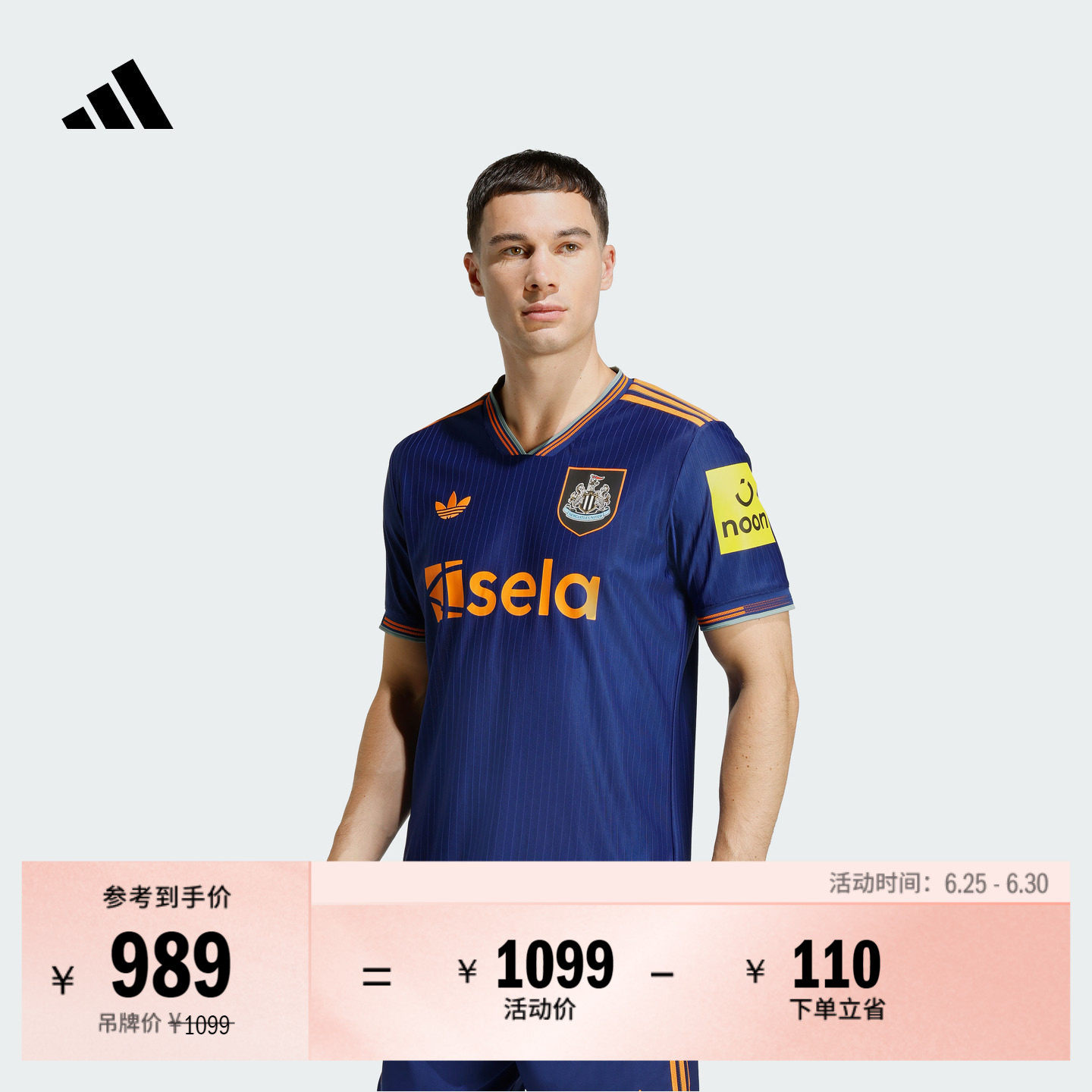 阿迪达斯男纽卡斯尔联球员版球衣