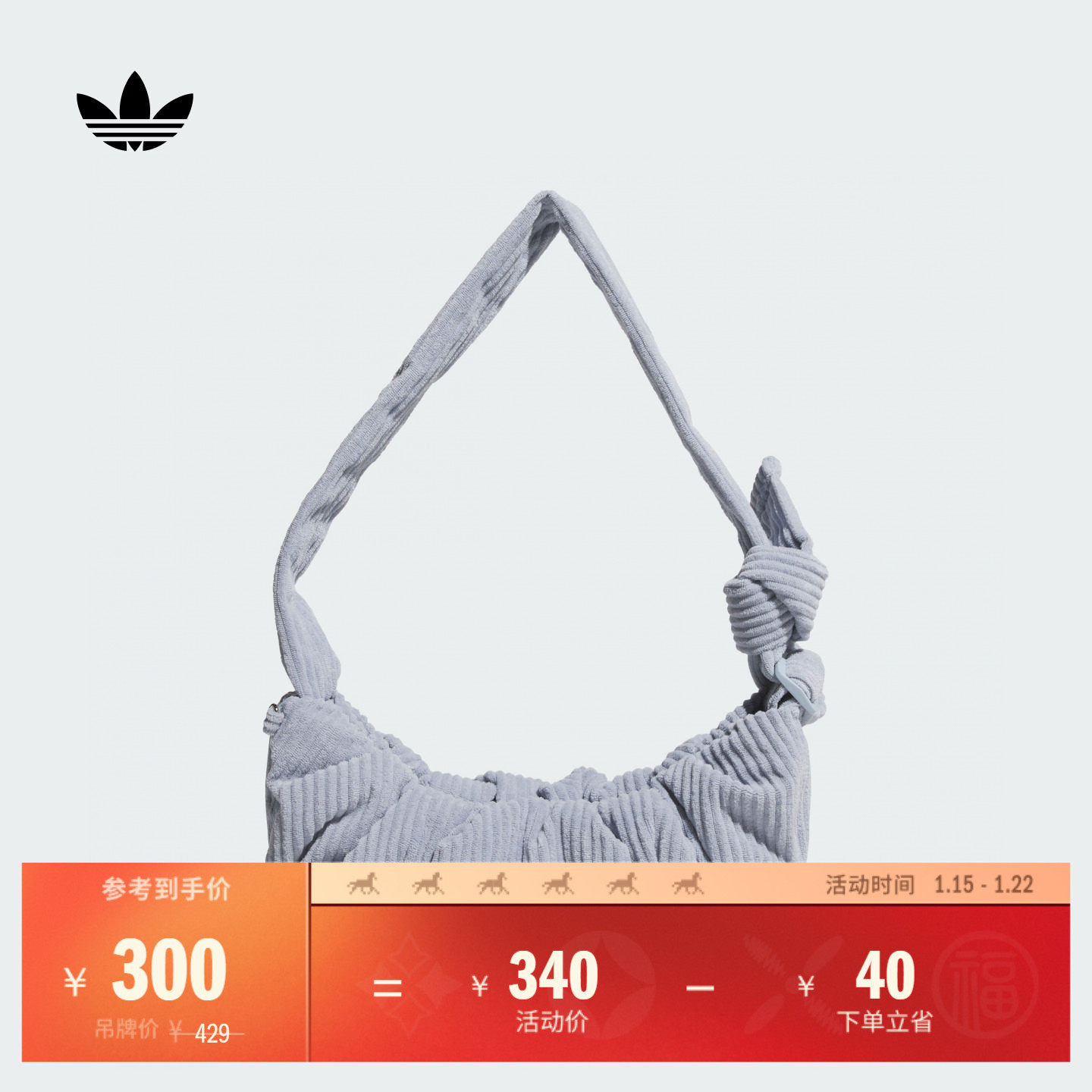 灯芯绒舒适运动挎包小号云朵包女子adidas阿迪达斯官方三叶草,运动包/户外包/配件,单肩背包,淘宝优惠券,粉丝福利购,淘宝优惠卷