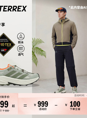 自由人FREEHIKER SL GORE-TEX户外徒步鞋adidas阿迪达斯TERREX