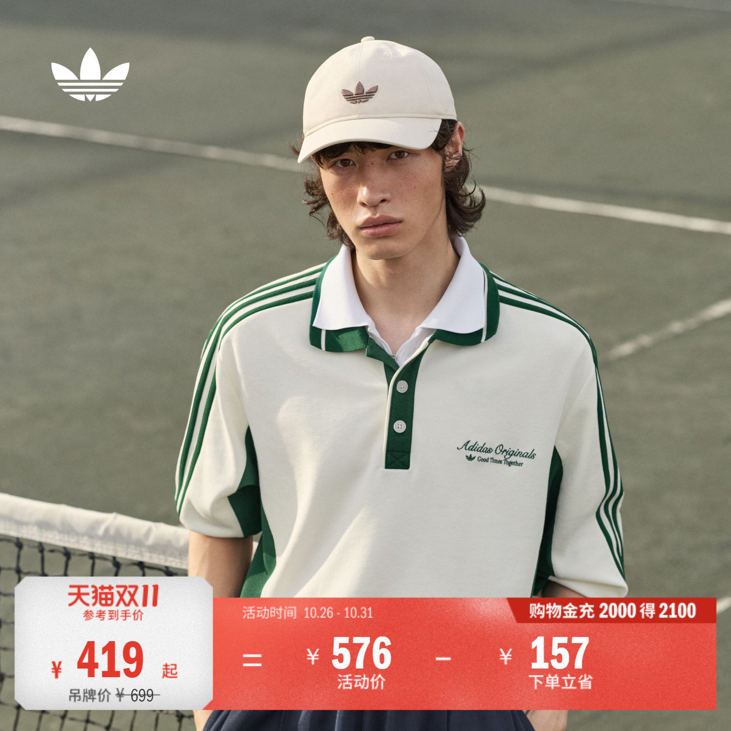 撞色条纹宽松休闲运动长袖POLO衫上衣男秋季adidas阿迪达斯三叶草