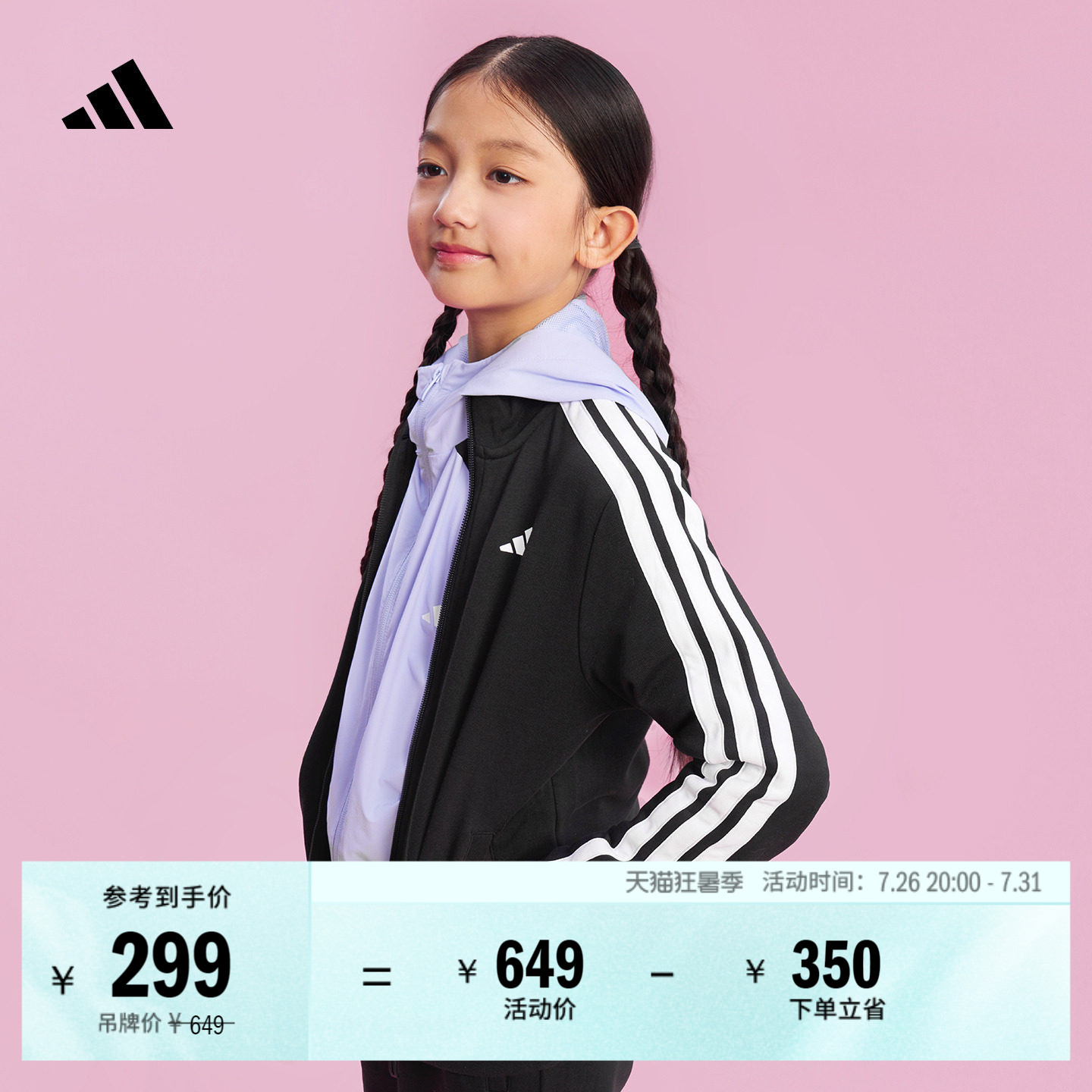 男女儿童三条纹运动休闲套装青少年外套长裤春夏adidas阿迪达斯