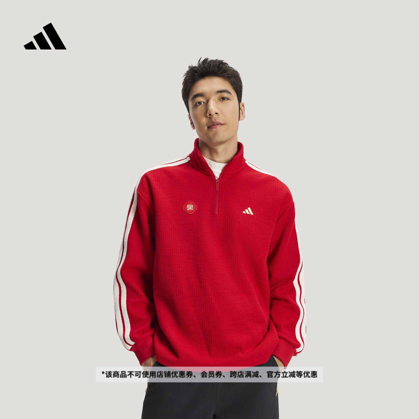 新年款柔软亲肤宽松休闲半拉链套头针织衫男adidas阿迪达斯轻运动,运动服/休闲服装,运动卫衣/套头衫,淘宝优惠券,粉丝福利购,淘宝优惠卷