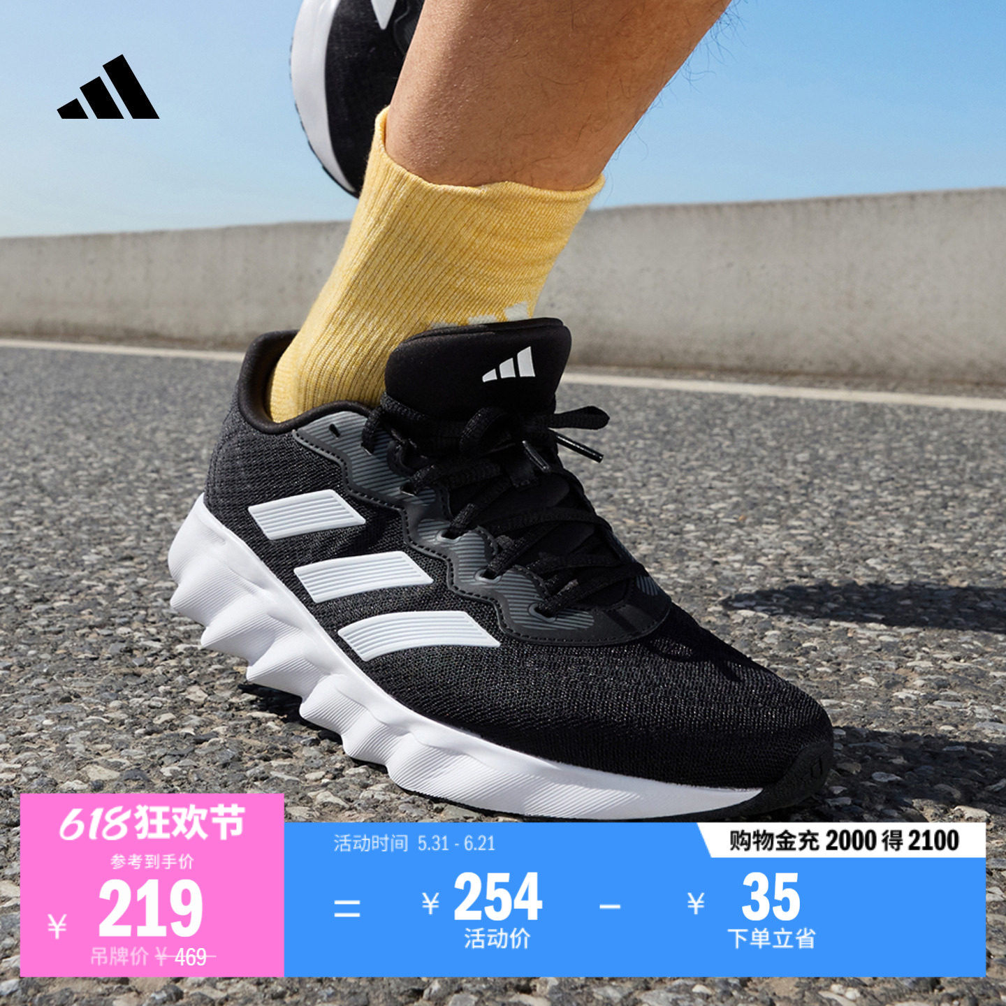 SWITCH MOVE随心畅跑舒适网面体测跑鞋男女adidas阿迪达斯官方