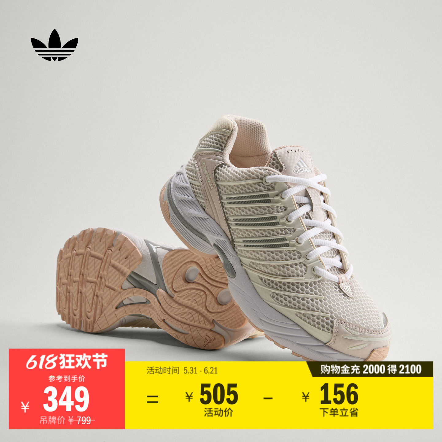 ADISTAR CONTROL 3复古网面经典运动鞋男女adidas阿迪达斯三叶草