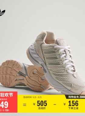 ADISTAR CONTROL 3复古网面经典运动鞋男女adidas阿迪达斯三叶草
