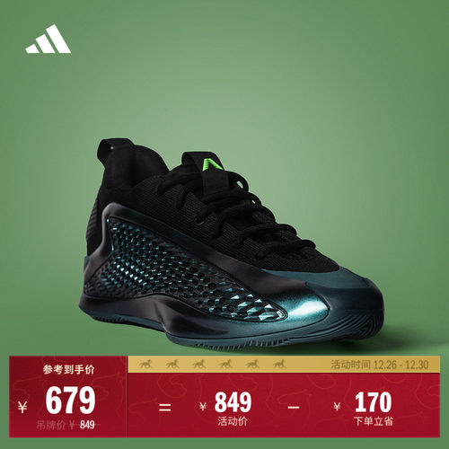 阿迪达斯男女爱德华兹专业篮球鞋