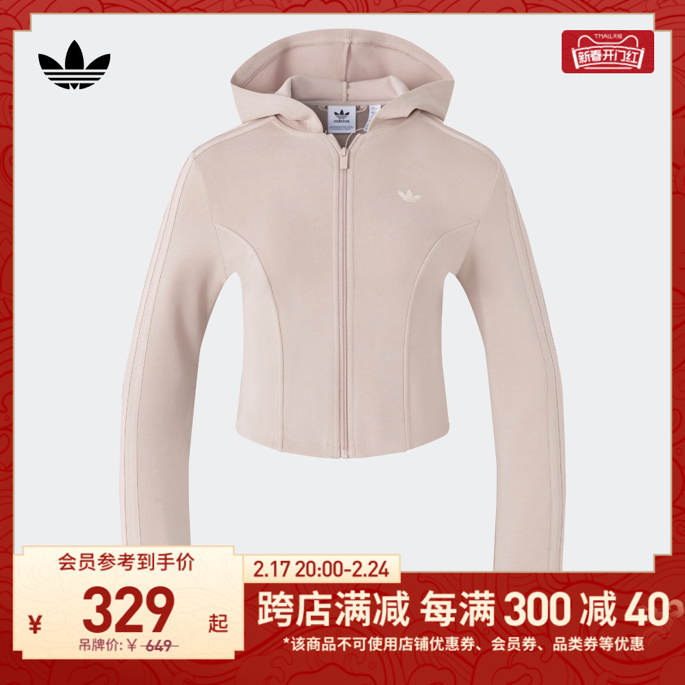 鱼骨腰精运动连帽夹克外套女装adidas阿迪达斯官方三叶草IX1907