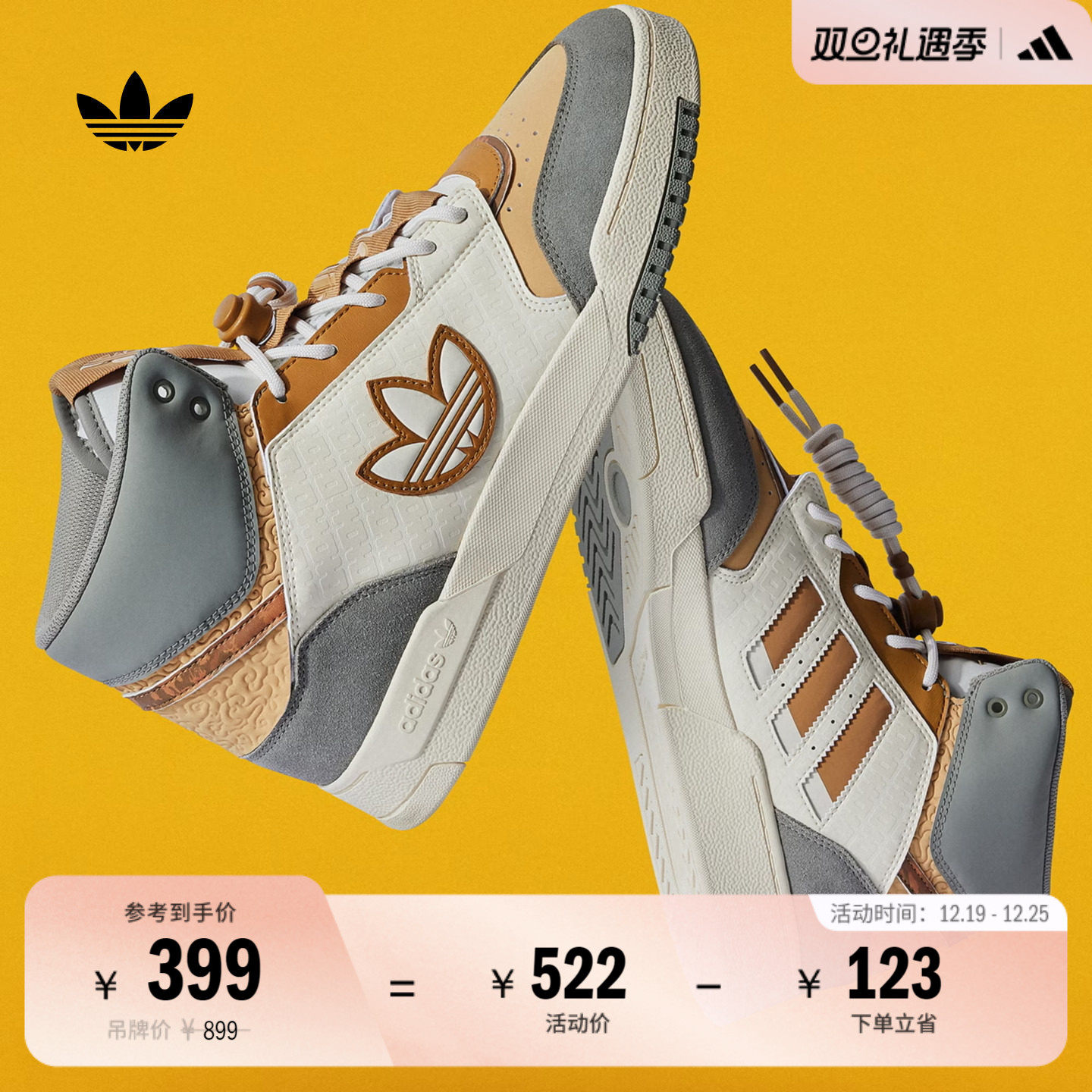 阿迪达斯三叶草男女篮球风板鞋