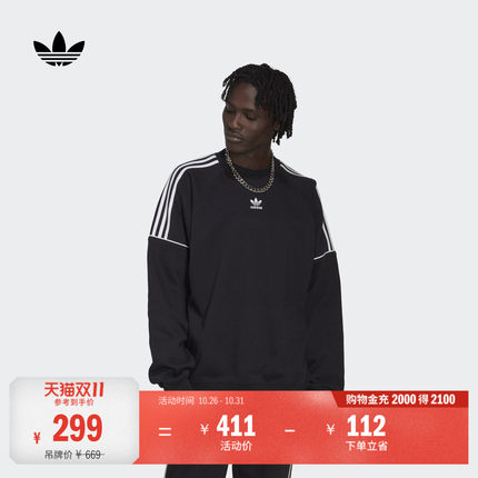 法式毛圈布运动卫衣套头衫单穿上衣男秋季adidas阿迪达斯三叶草