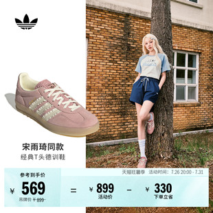 明星同款 T头鞋 GAZELLE INDOOR板鞋德训鞋adidas阿迪达斯三叶草