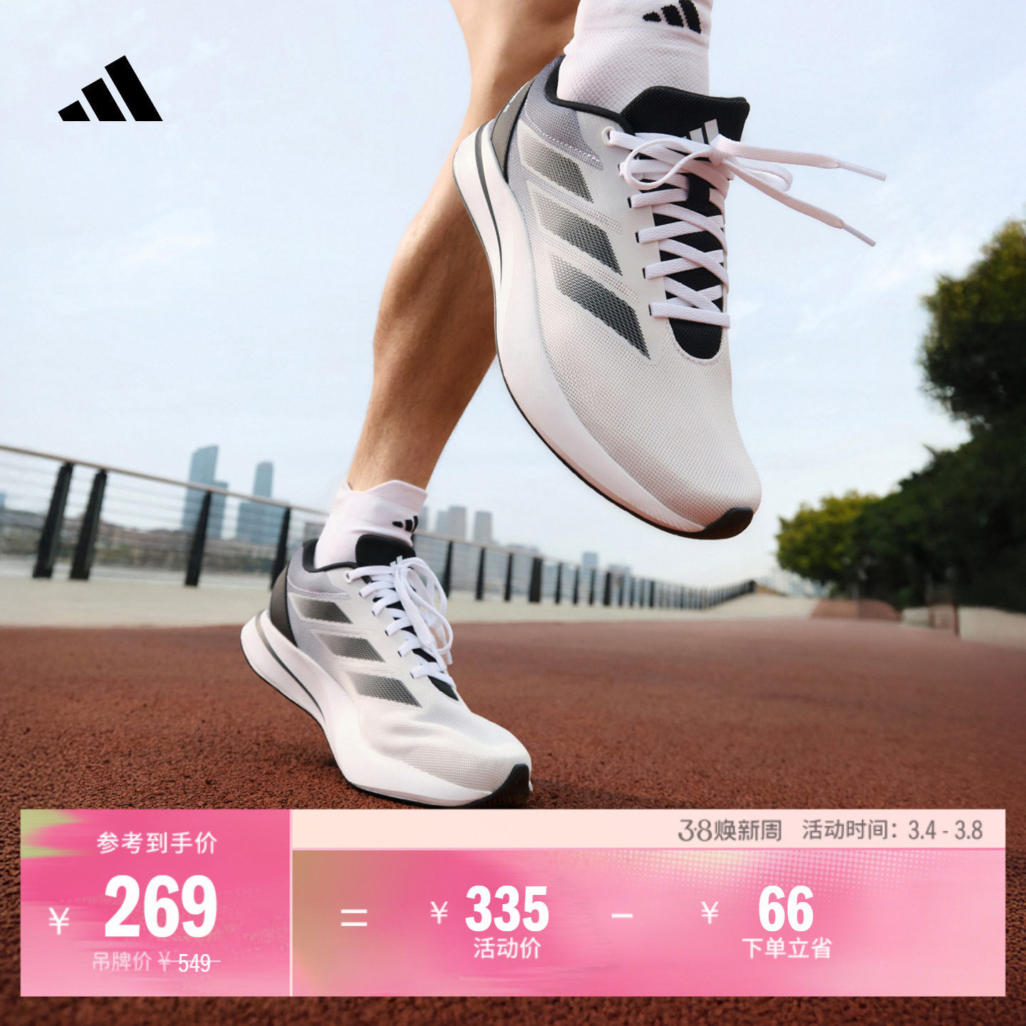 DURAMO RC U训练备赛舒适网面跑步运动鞋男女adidas阿迪达斯官方