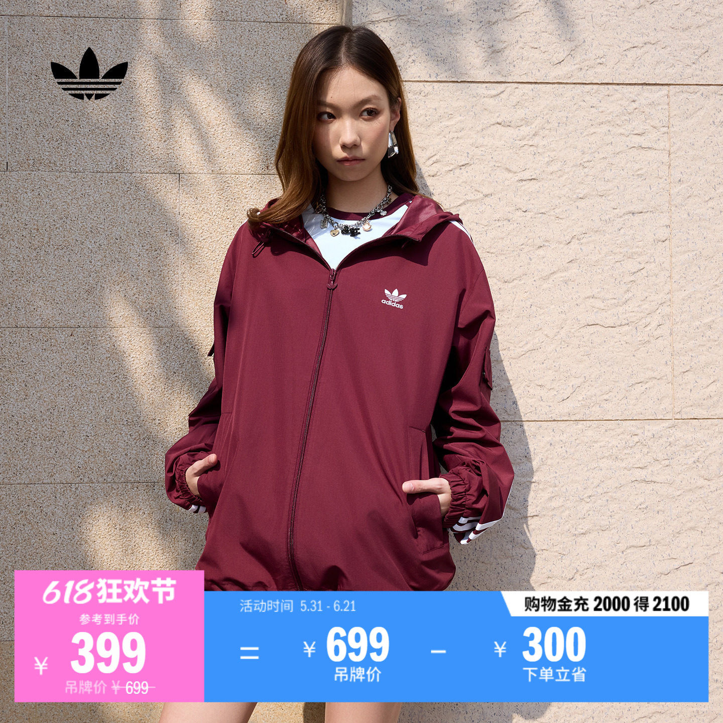 通勤百搭休闲经典运动连帽夹克外套男女春秋adidas阿迪达斯三叶草
