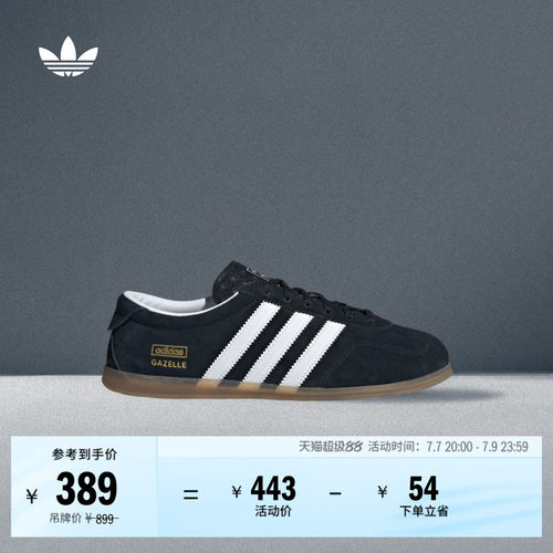 阿迪达斯三叶草经典鞋