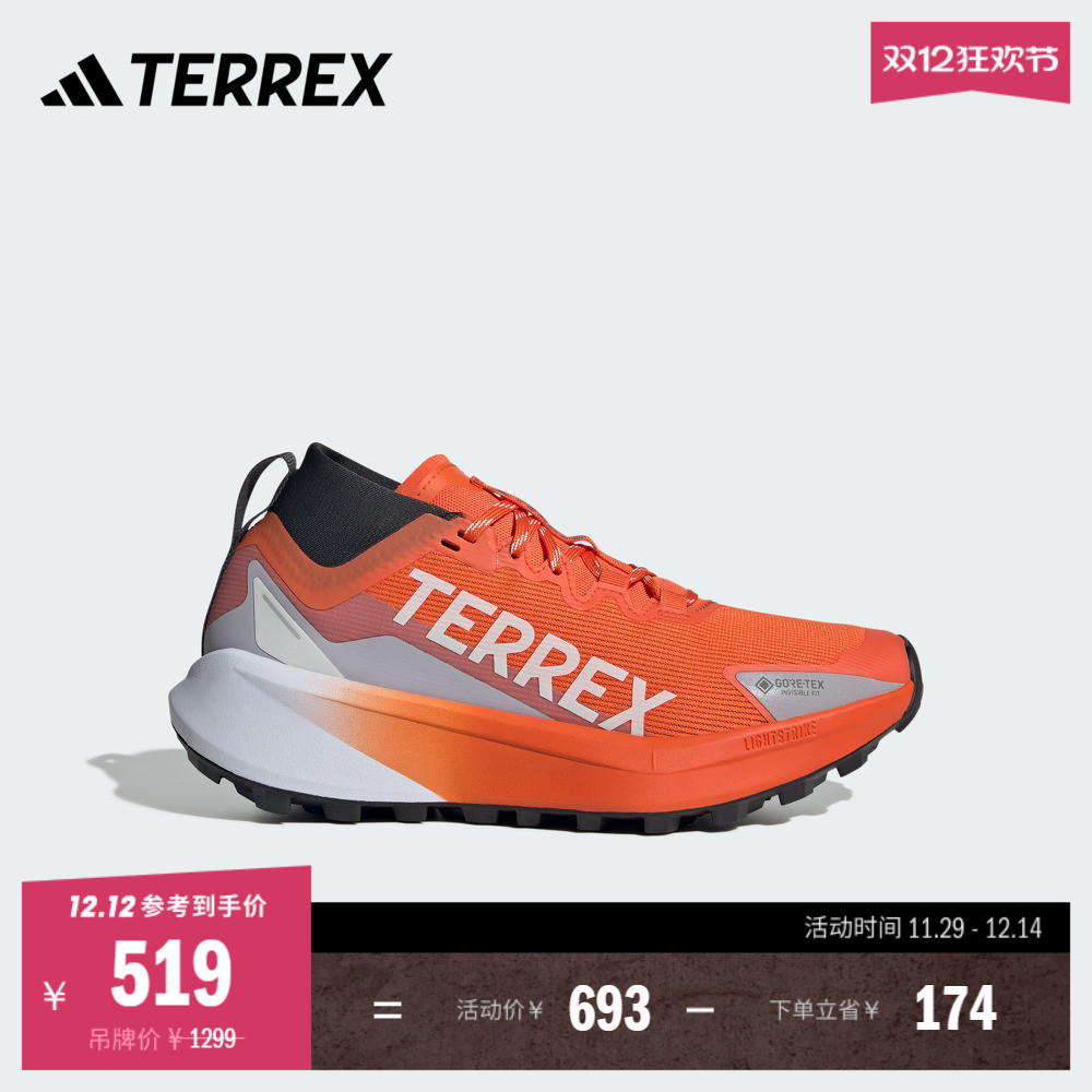 阿迪达斯TERREX女户外越野跑鞋