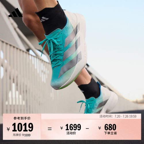阿迪达斯超轻马拉松竞速碳柱跑鞋