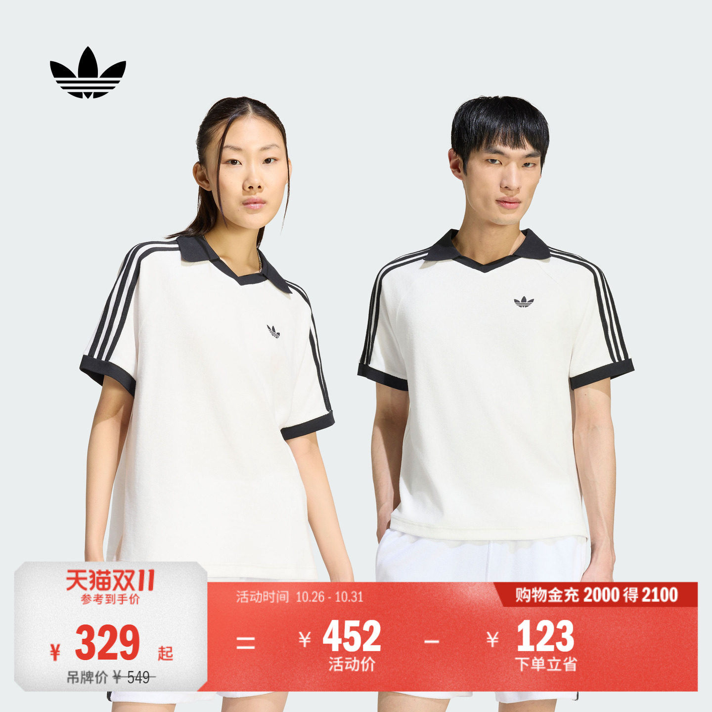 何与同款三条纹休闲V领运动短袖POLO衫男女adidas阿迪达斯三叶草
