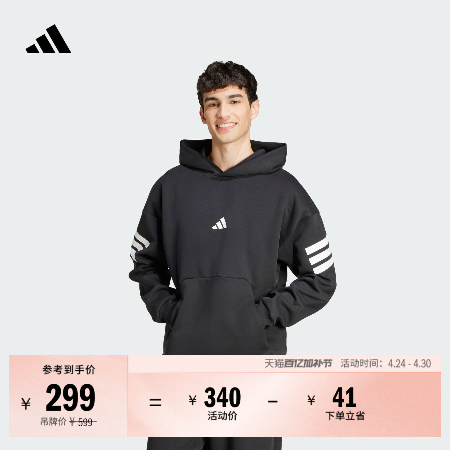 舒适休闲简约三条纹连帽卫衣男新款adidas阿迪达斯官方轻运动