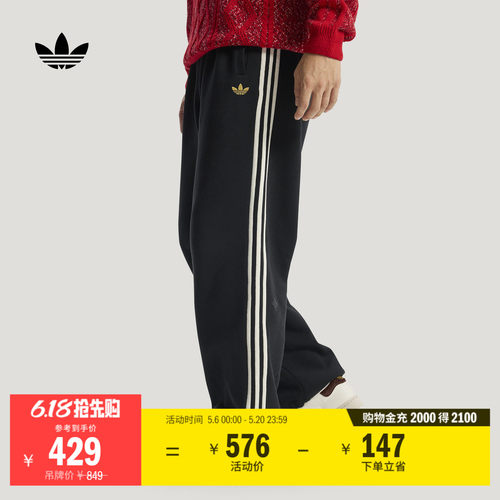 阿迪达斯三叶草男舒适针织运动裤