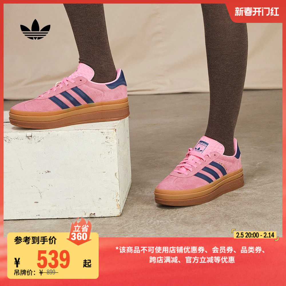 「T头鞋」GAZELLE BOLD厚底增高运动板鞋女adidas阿迪达斯三叶草