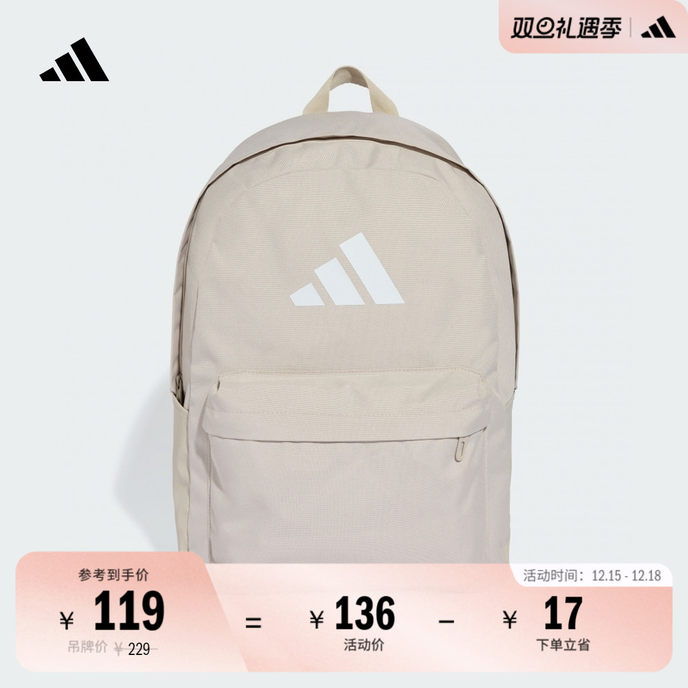 实用运动双肩背包书包男女adidas阿迪达斯官方JX8860