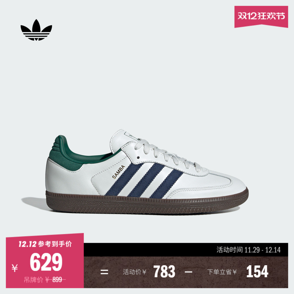 T头鞋阿迪达斯三叶草板鞋德训鞋