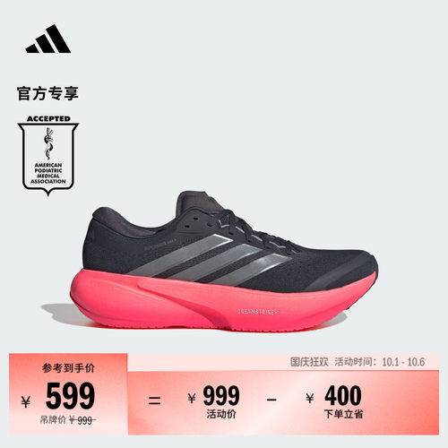 领航系列阿迪达斯超轻慢跑跑步鞋