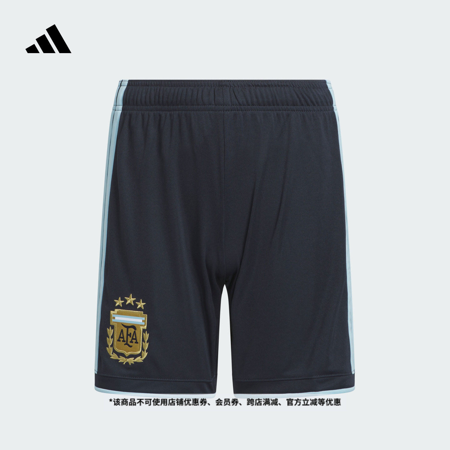 阿根廷国家队世界杯球裤 童装主场球迷版运动短裤adidas阿迪达斯,童装/婴儿装/亲子装,裤子,淘宝优惠券,粉丝福利购,淘宝优惠卷