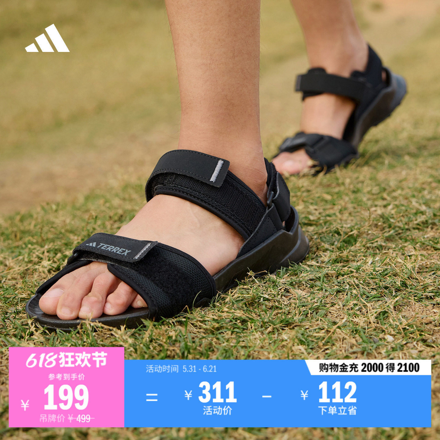 HYDROTERRA海边沙滩魔术贴户外凉鞋夏季男女adidas阿迪达斯TERREX