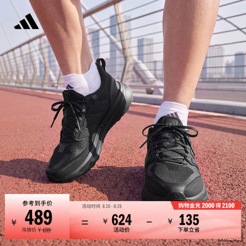 阿迪达斯ULTRARUN男舒适跑步鞋