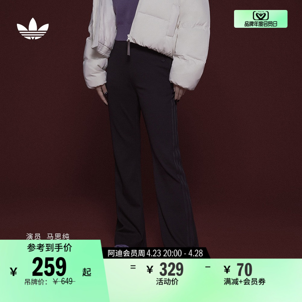 马思纯同款简约复古微喇运动裤女装adidas阿迪达斯官方三叶草