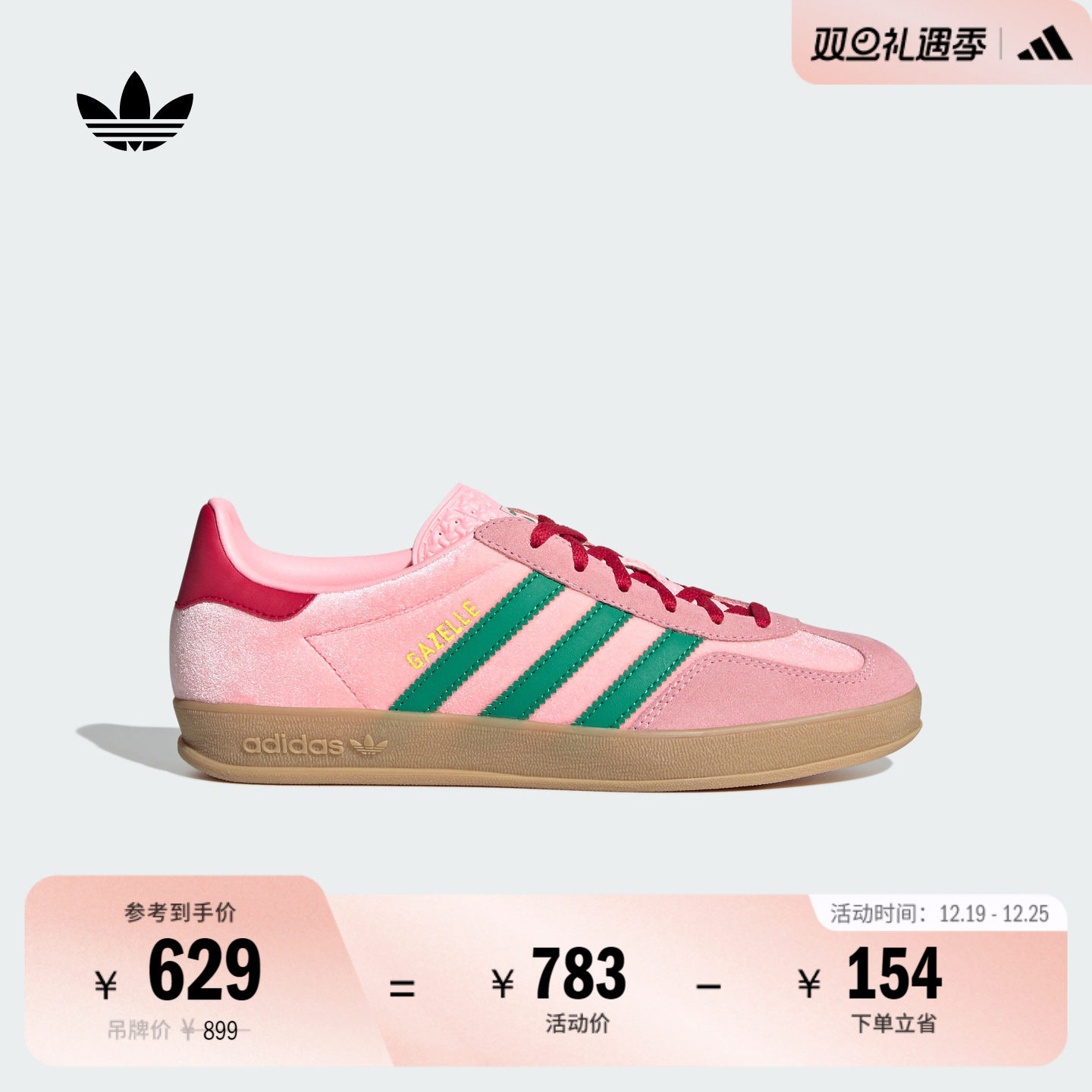 T头鞋阿迪达斯三叶草板鞋德训鞋