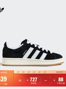 「面包鞋」CAMPUS 00s经典运动板鞋男女adidas阿迪达斯官方三叶草